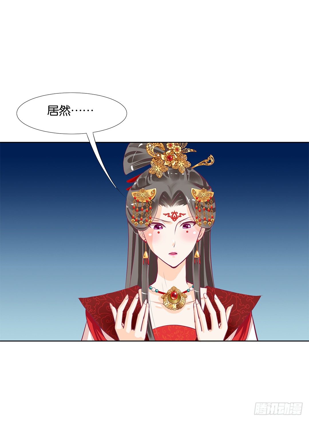 《女王驾到》我只是不小心…… 第9页