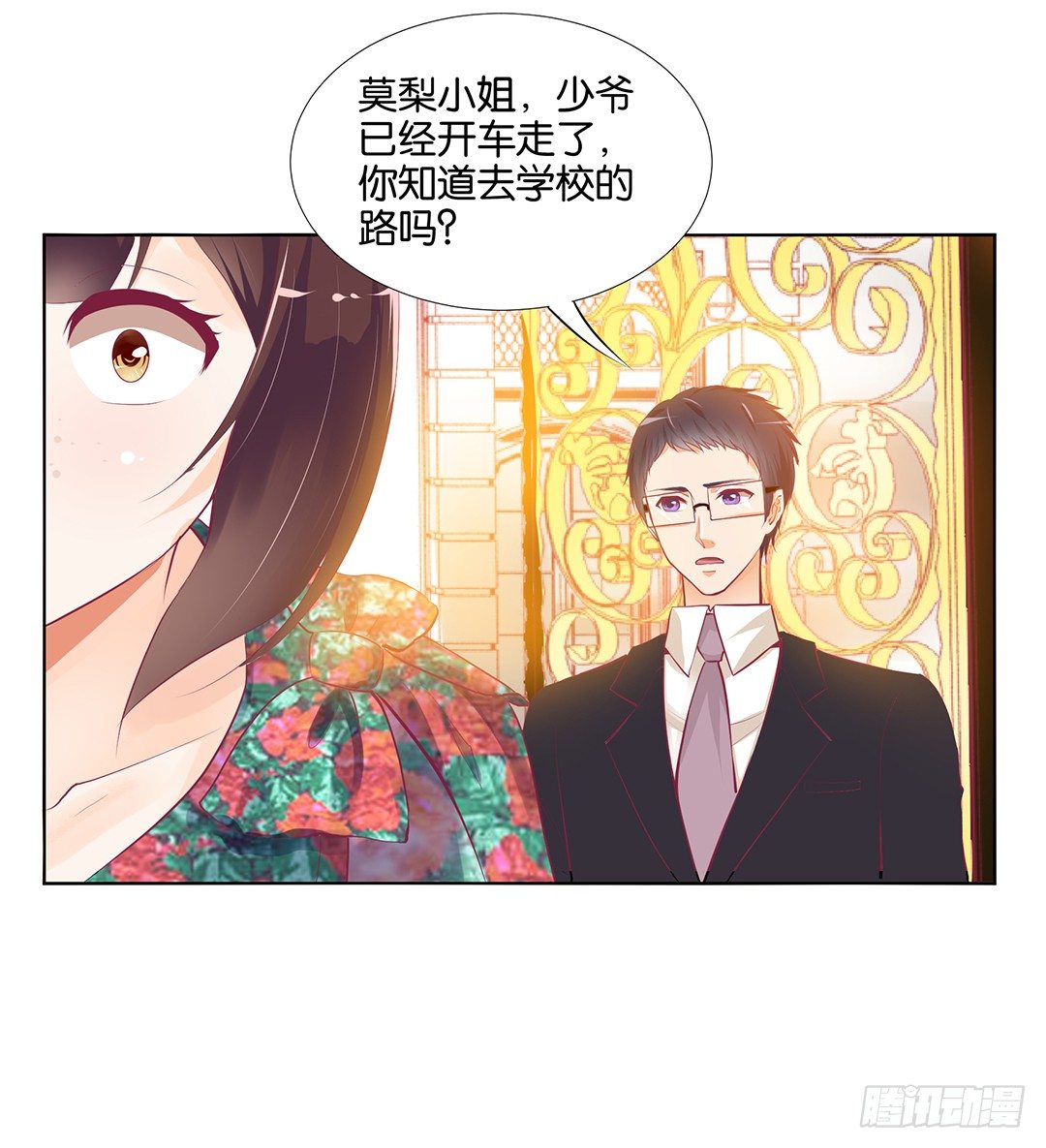 《女王驾到》还有没有人敢撕我的衣服？ 第12页