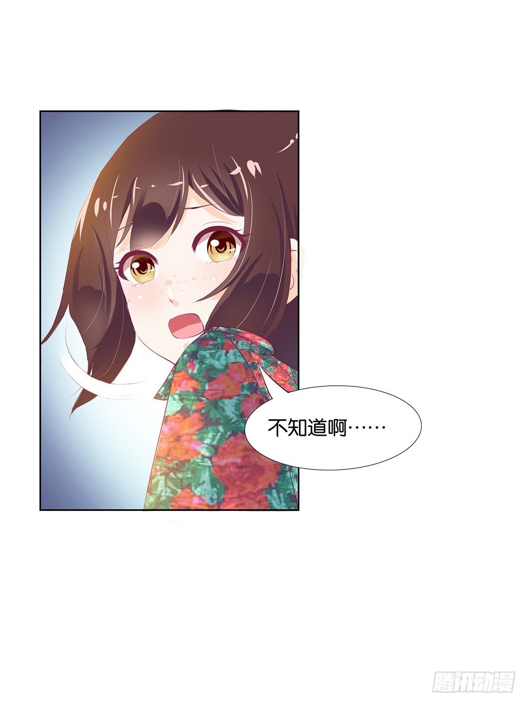 《女王驾到》还有没有人敢撕我的衣服？ 第13页