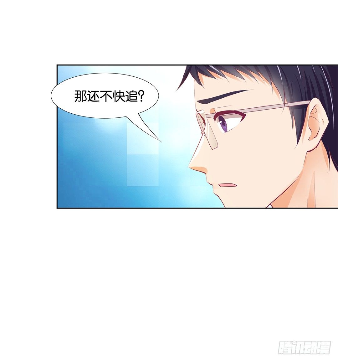《女王驾到》还有没有人敢撕我的衣服？ 第14页