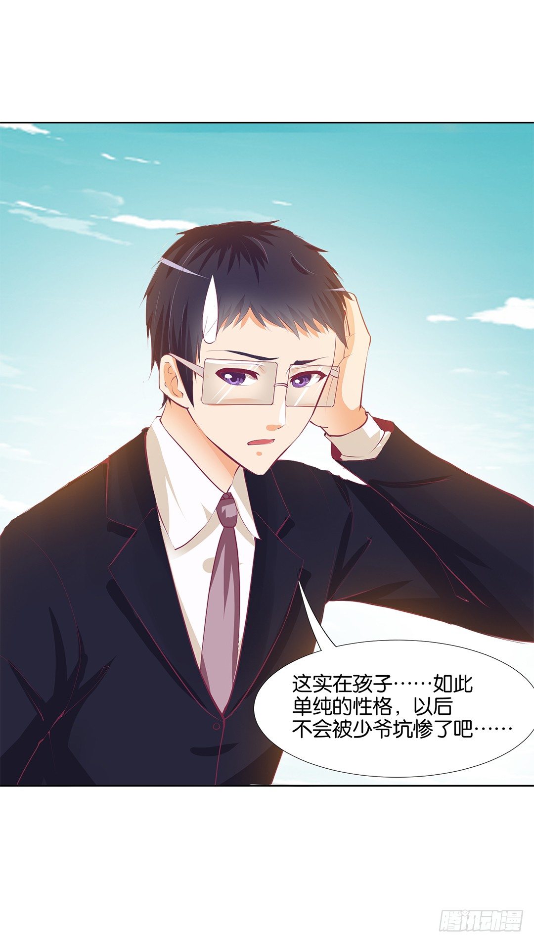 《女王驾到》还有没有人敢撕我的衣服？ 第16页