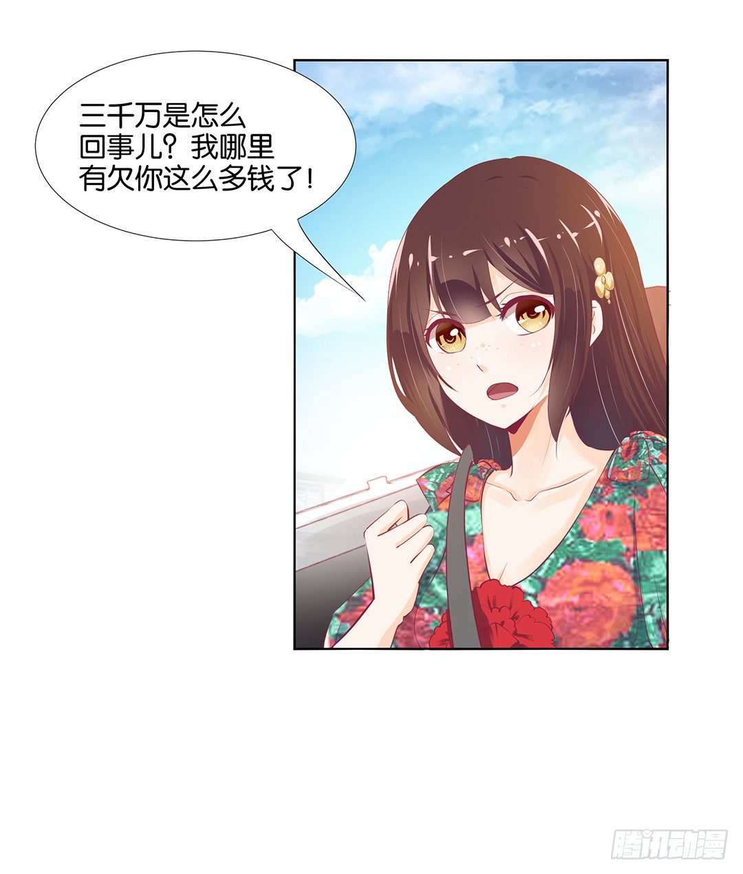 《女王驾到》还有没有人敢撕我的衣服？ 第1页