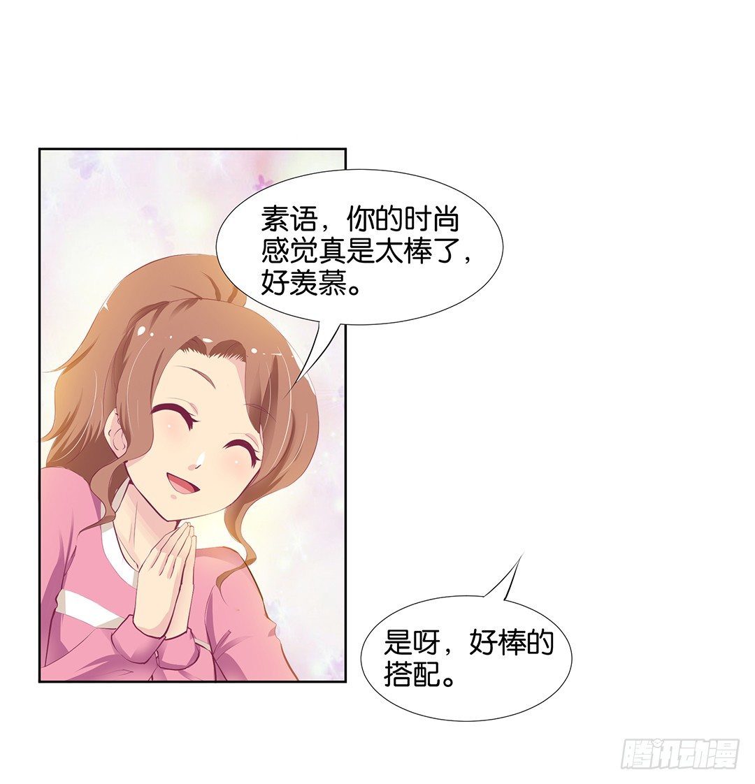 《女王驾到》还有没有人敢撕我的衣服？ 第21页