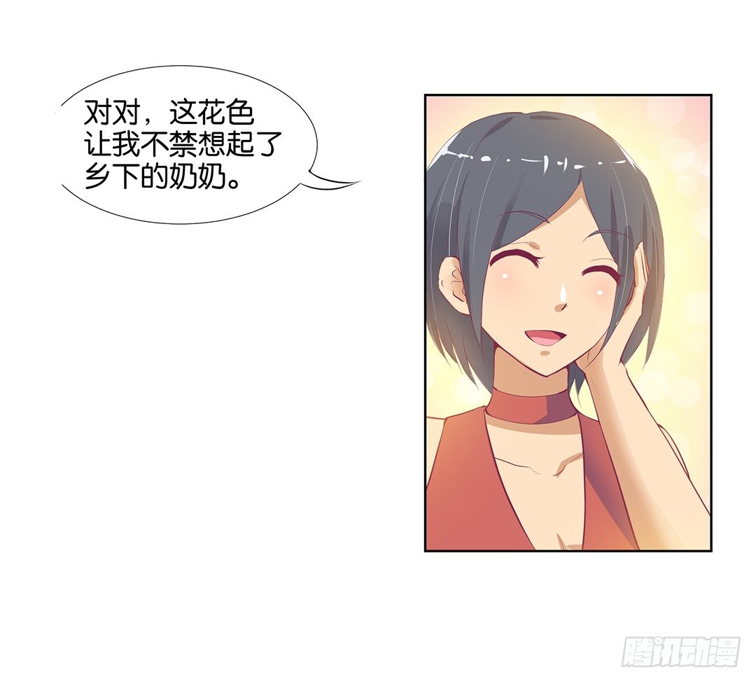 《女王驾到》还有没有人敢撕我的衣服？ 第22页
