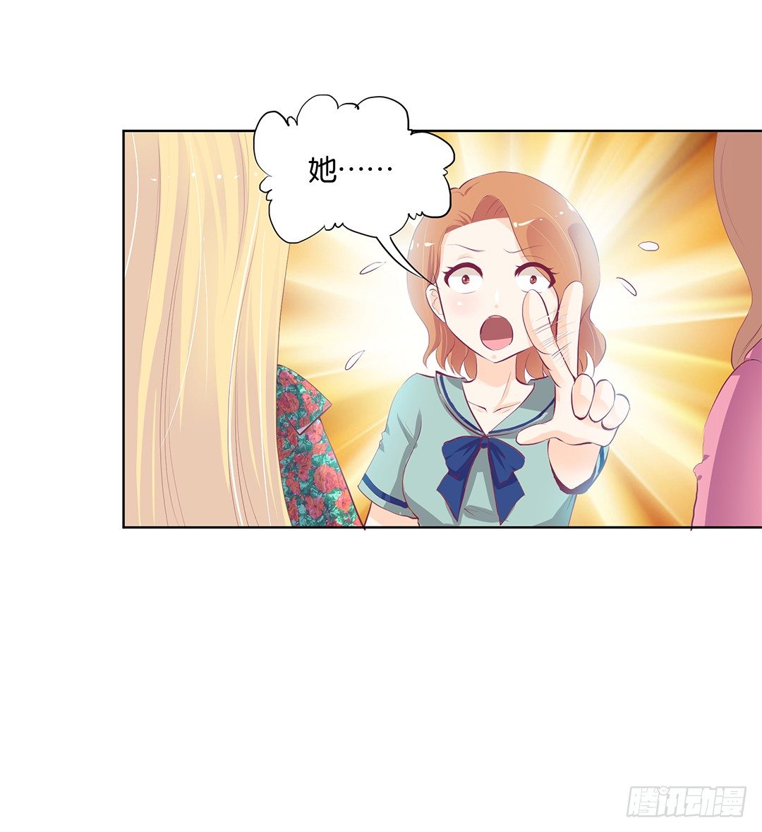 《女王驾到》还有没有人敢撕我的衣服？ 第28页