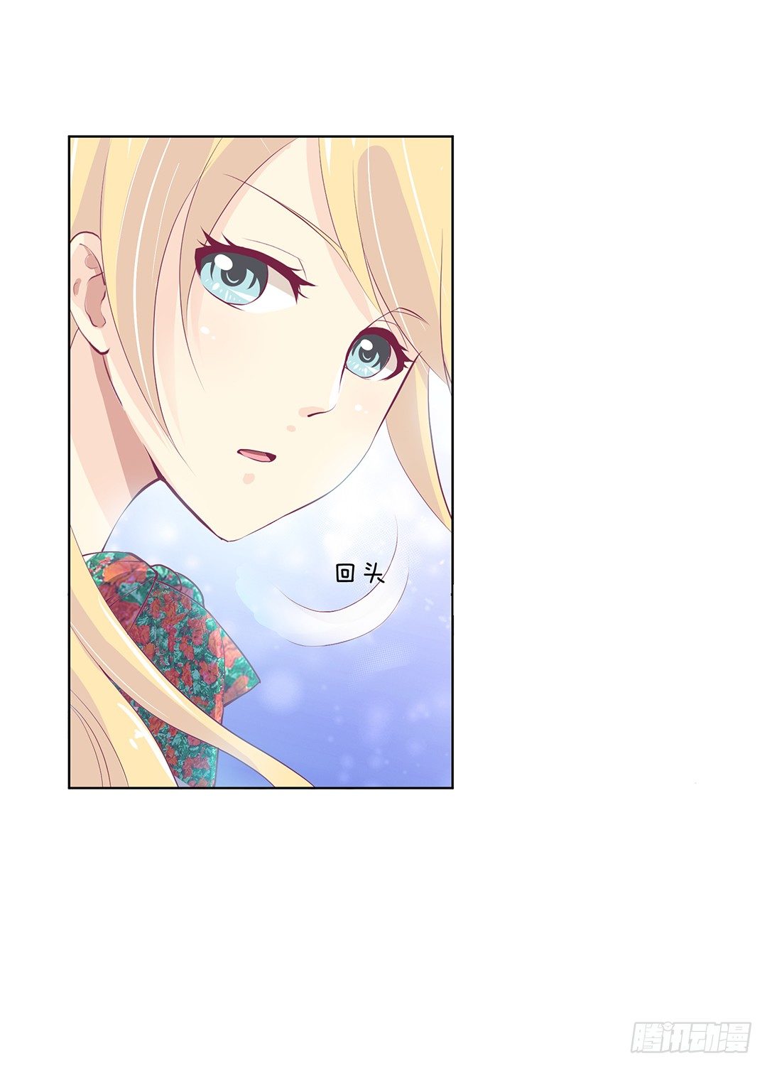 《女王驾到》还有没有人敢撕我的衣服？ 第29页