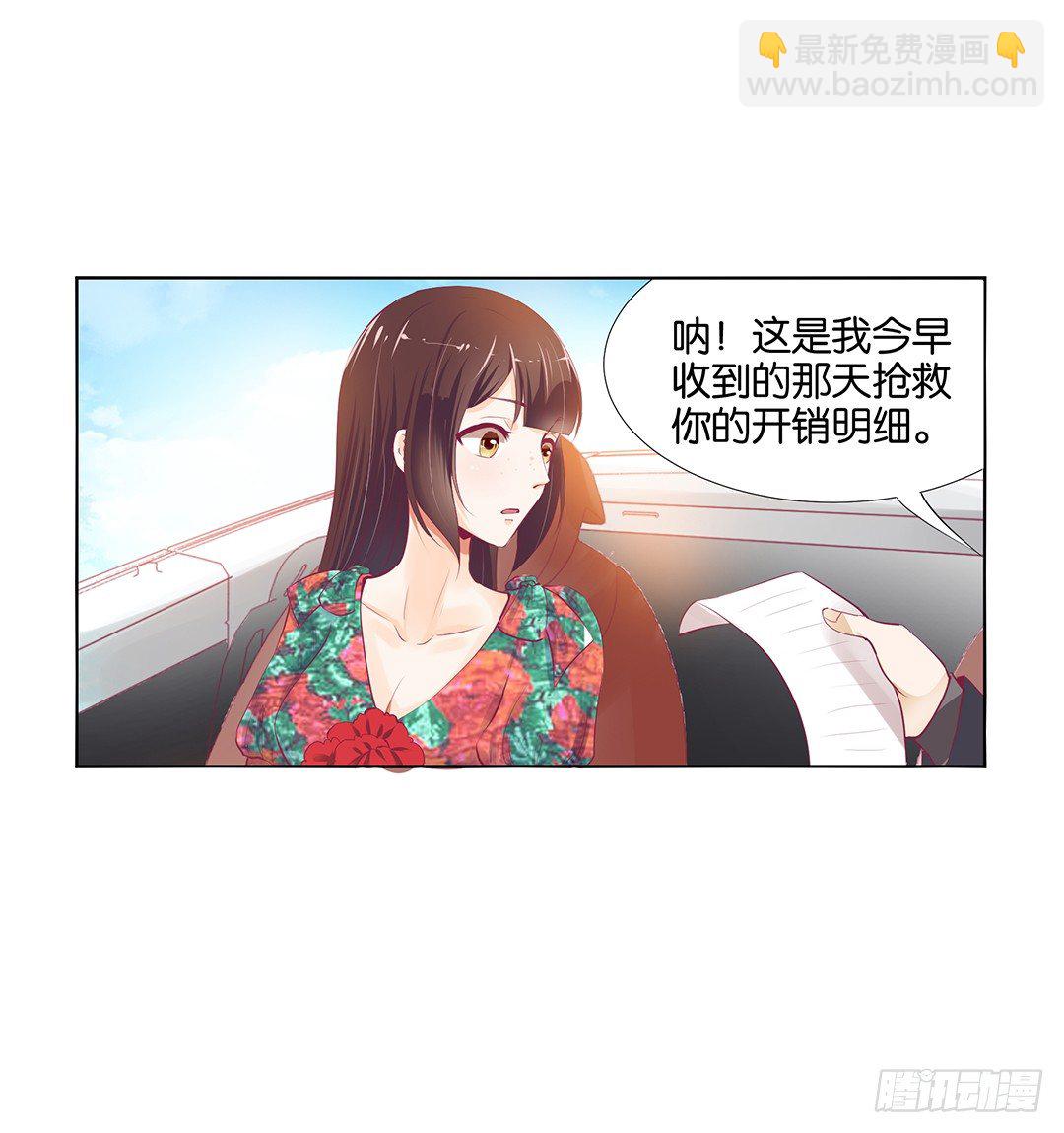 《女王驾到》还有没有人敢撕我的衣服？ 第2页