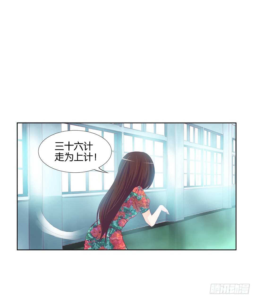 《女王驾到》还有没有人敢撕我的衣服？ 第31页
