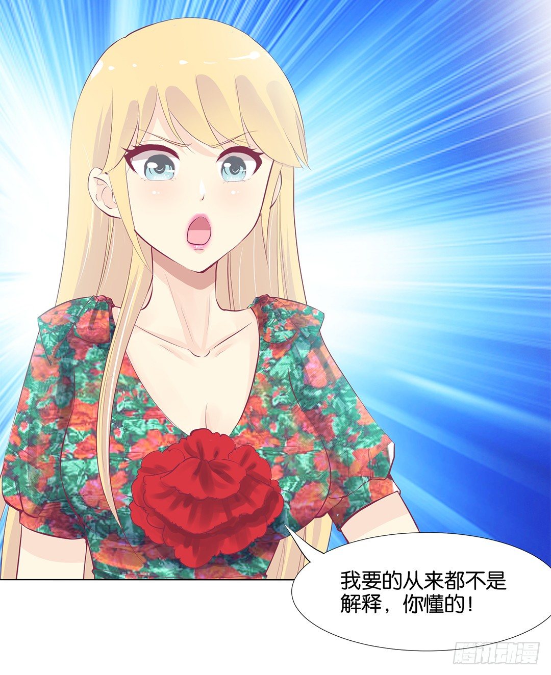 《女王驾到》还有没有人敢撕我的衣服？ 第37页