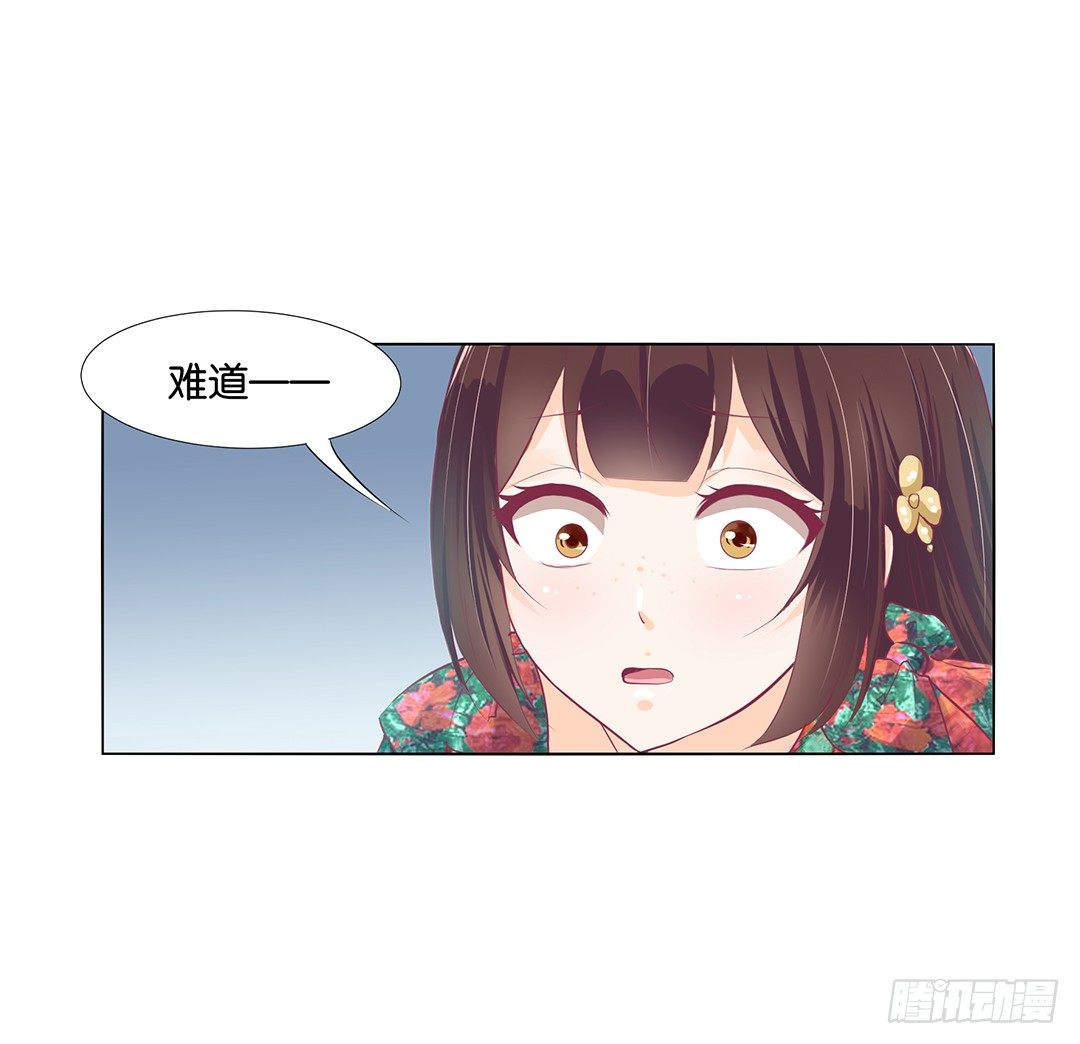 《女王驾到》还有没有人敢撕我的衣服？ 第38页