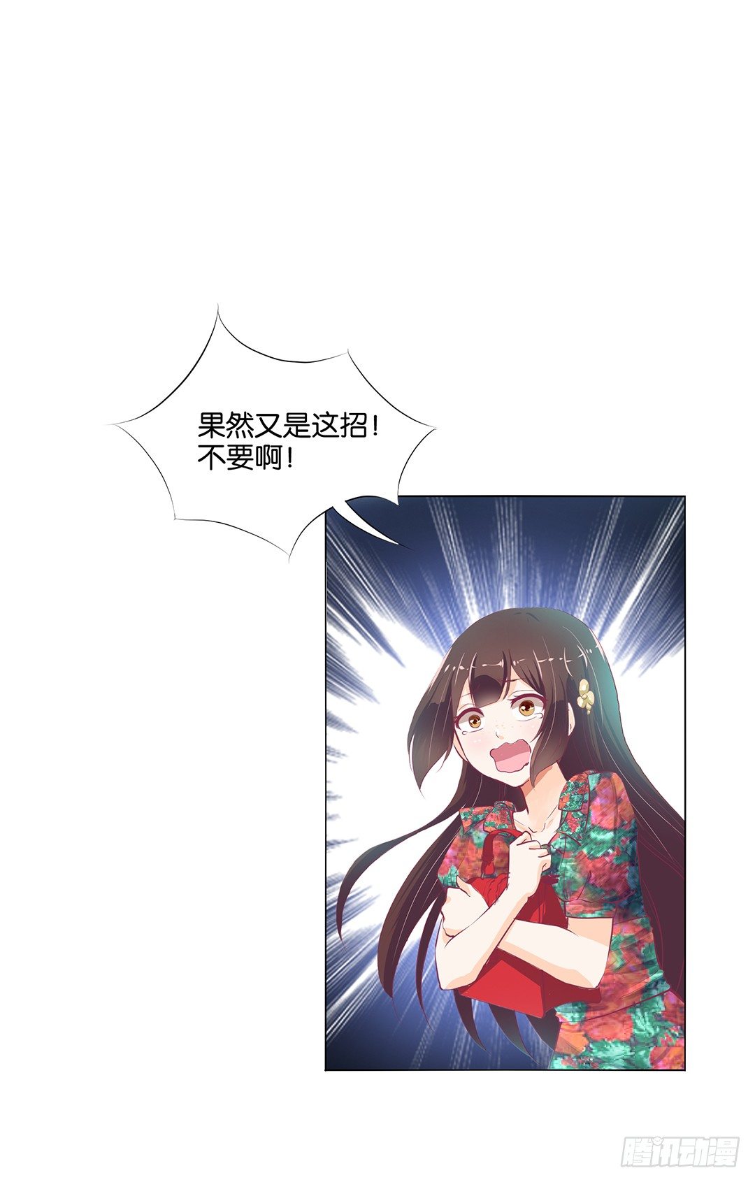 《女王驾到》还有没有人敢撕我的衣服？ 第41页
