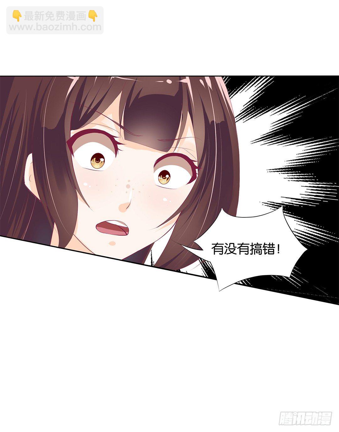 《女王驾到》还有没有人敢撕我的衣服？ 第4页