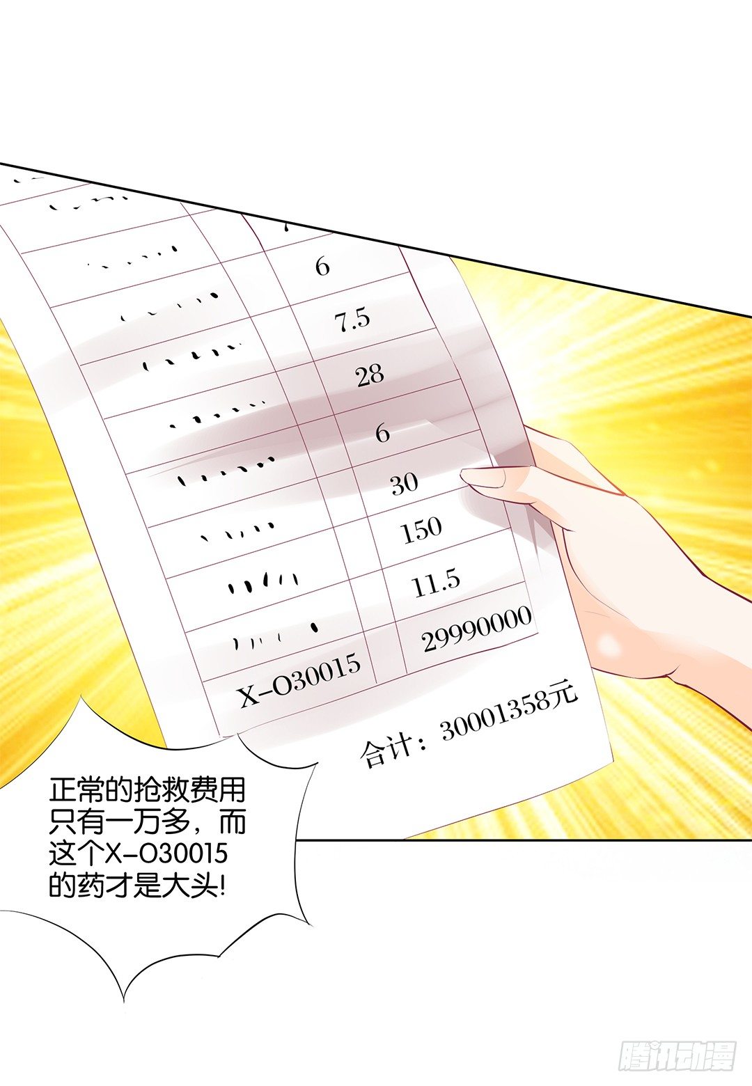 《女王驾到》还有没有人敢撕我的衣服？ 第5页