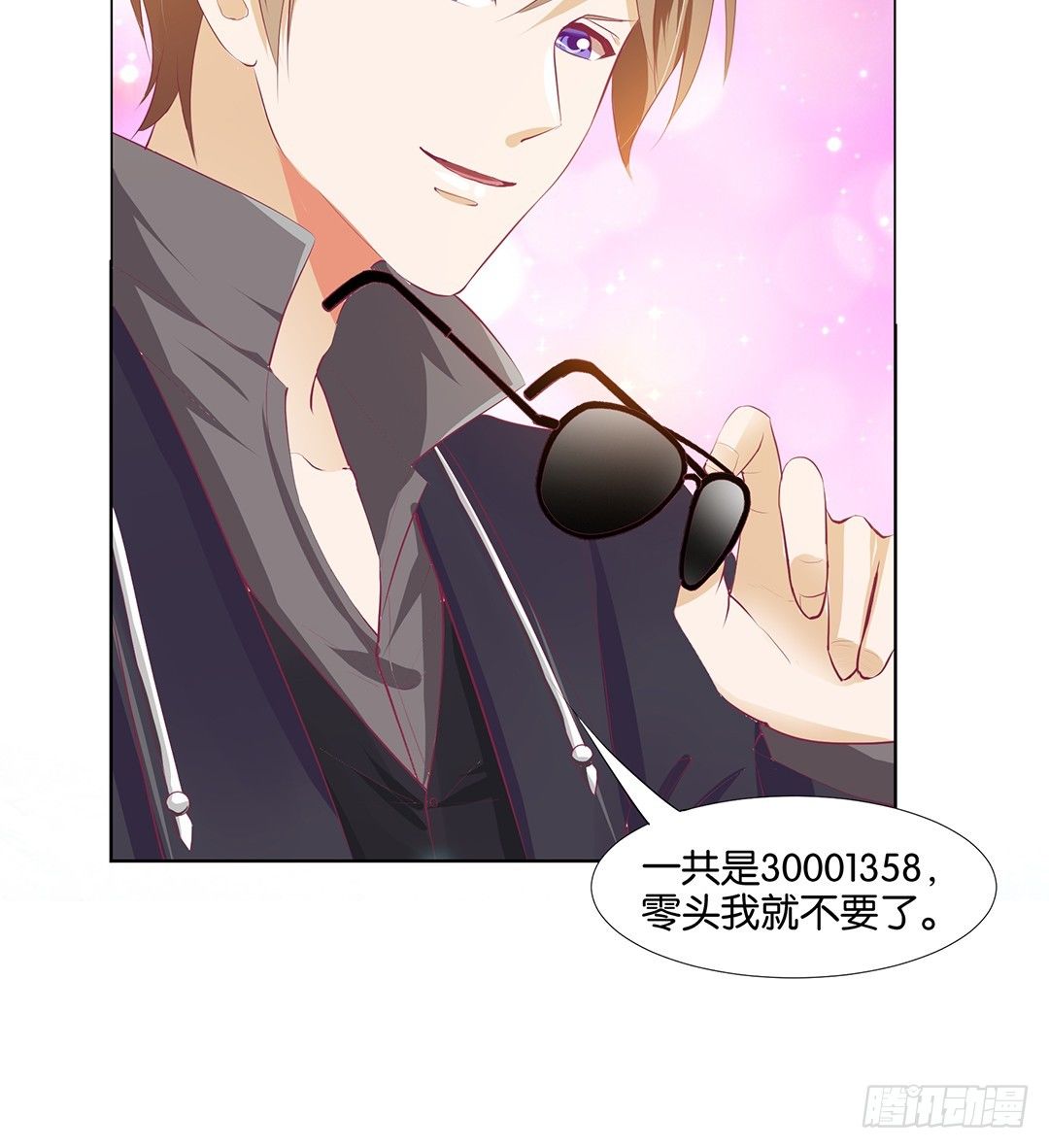 《女王驾到》还有没有人敢撕我的衣服？ 第7页
