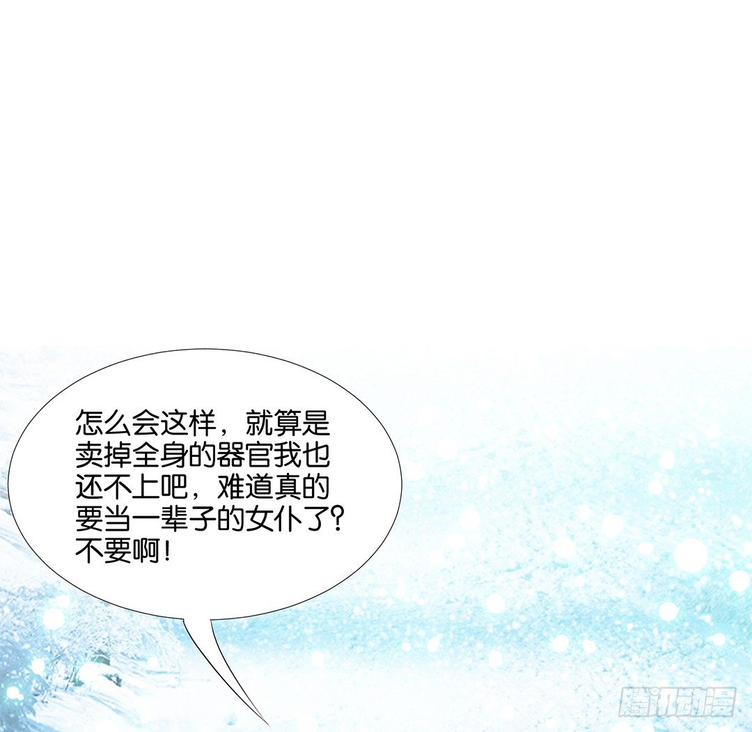 《女王驾到》还有没有人敢撕我的衣服？ 第8页