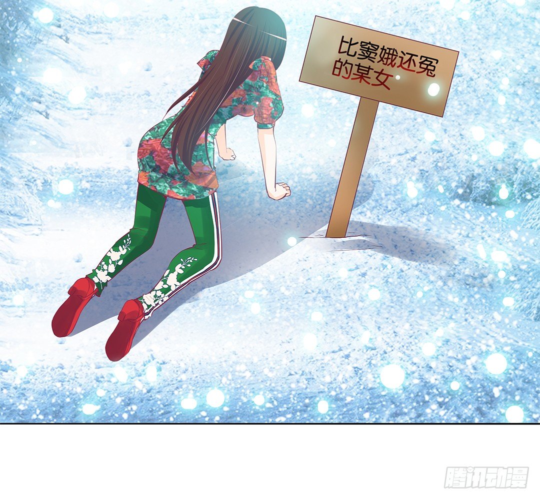 《女王驾到》还有没有人敢撕我的衣服？ 第9页