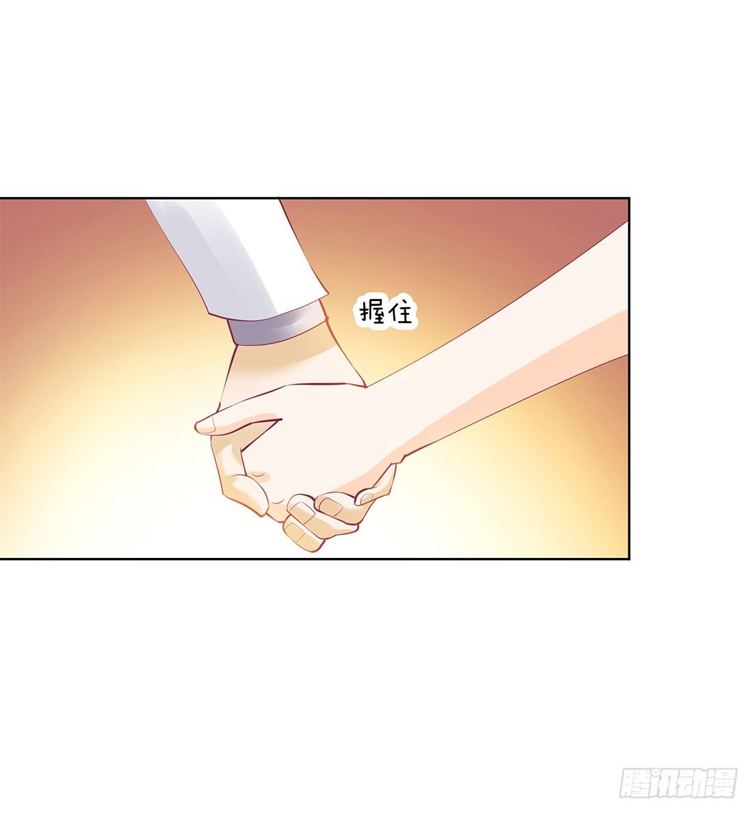 《女王驾到》请对我温柔一些…… 第11页
