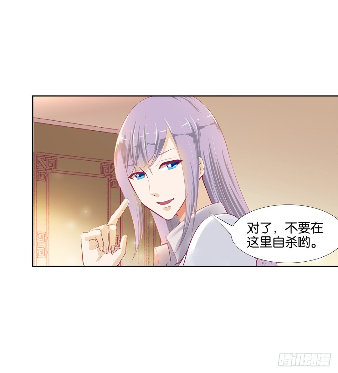 《女王驾到》请对我温柔一些…… 第20页