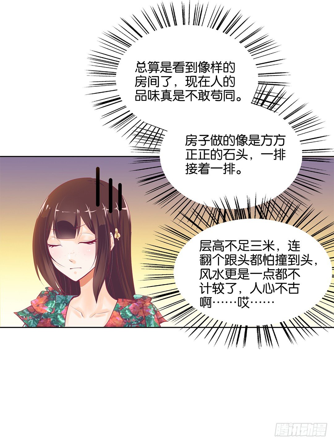 《女王驾到》请对我温柔一些…… 第24页