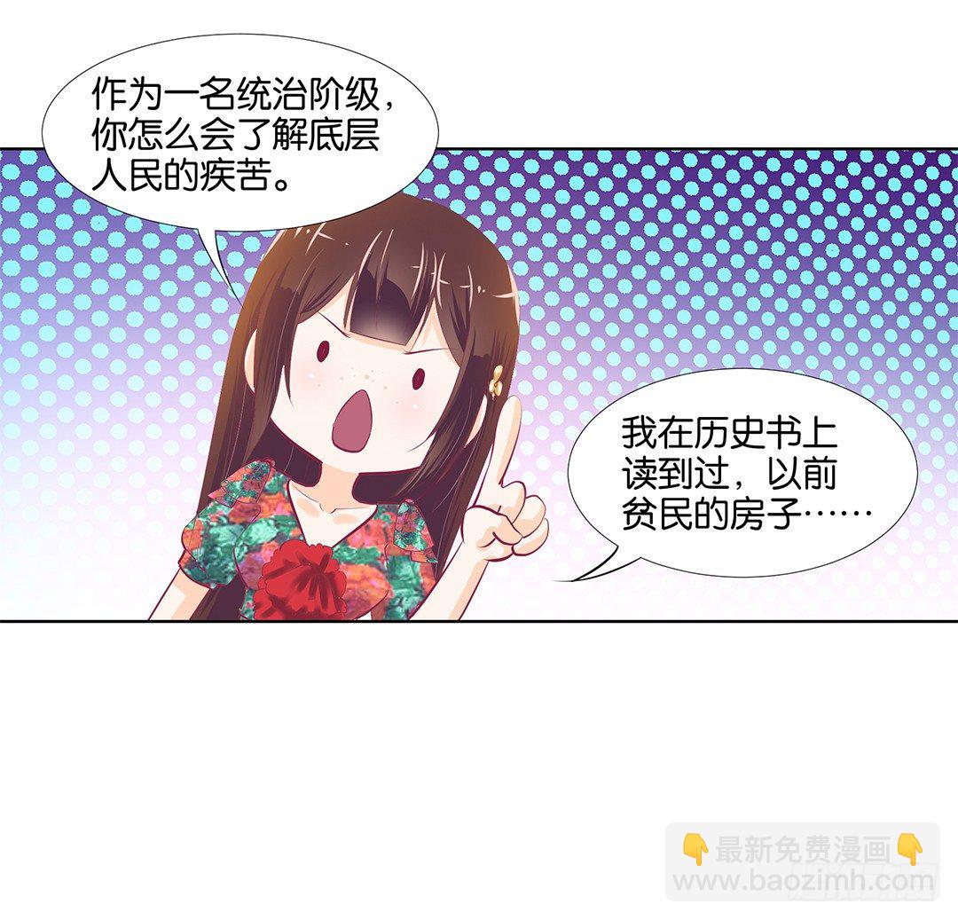 《女王驾到》请对我温柔一些…… 第25页