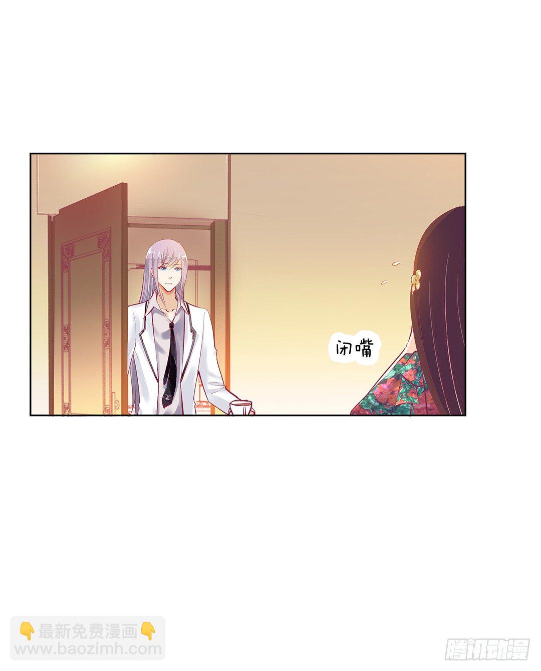《女王驾到》请对我温柔一些…… 第26页