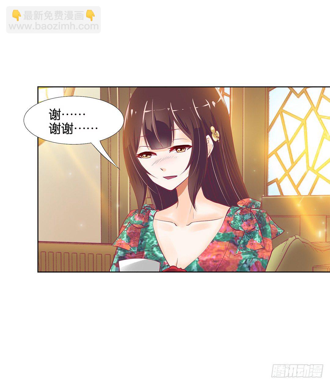 《女王驾到》请对我温柔一些…… 第29页
