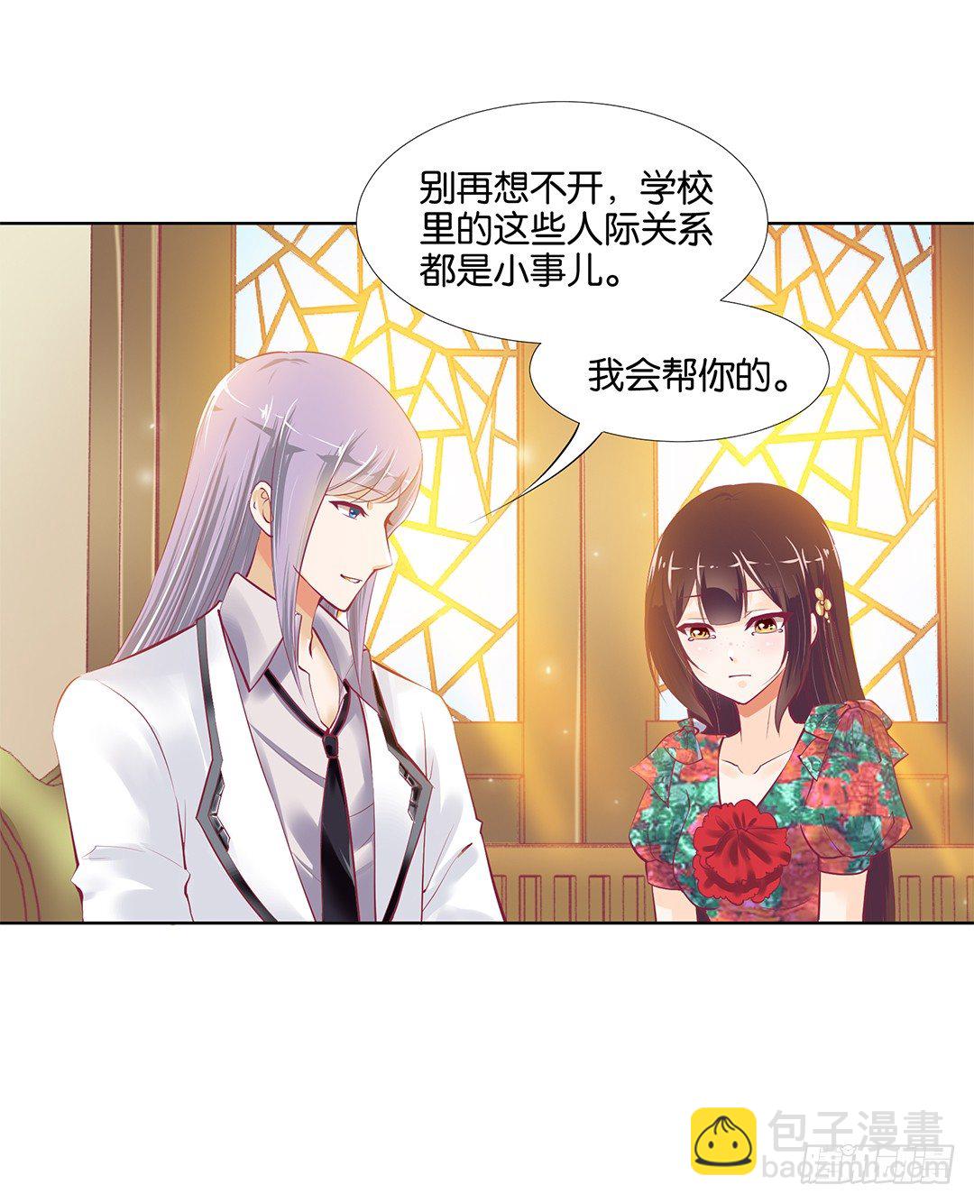 《女王驾到》请对我温柔一些…… 第30页
