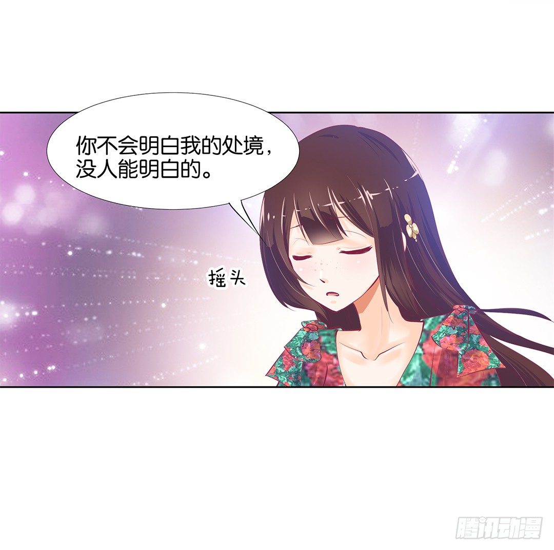 《女王驾到》请对我温柔一些…… 第32页