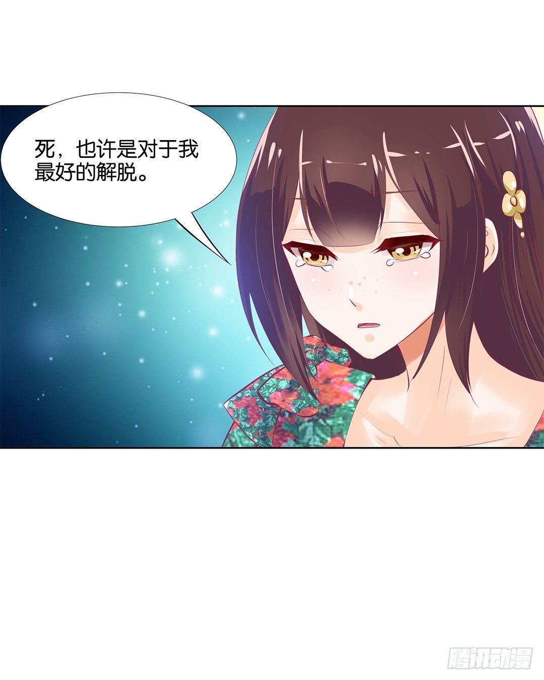 《女王驾到》请对我温柔一些…… 第33页