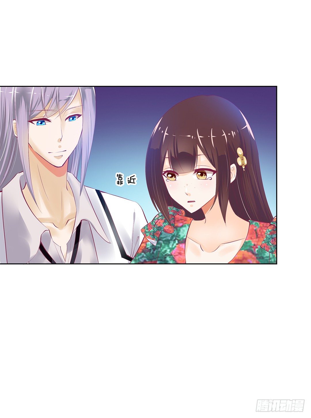 《女王驾到》请对我温柔一些…… 第34页