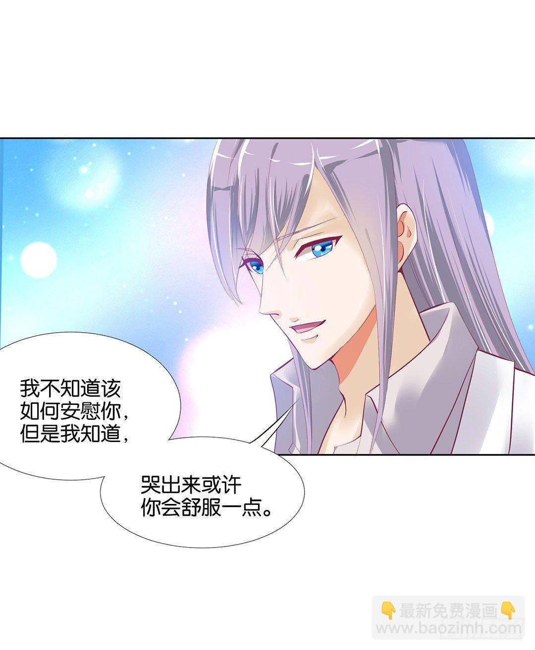 《女王驾到》请对我温柔一些…… 第35页