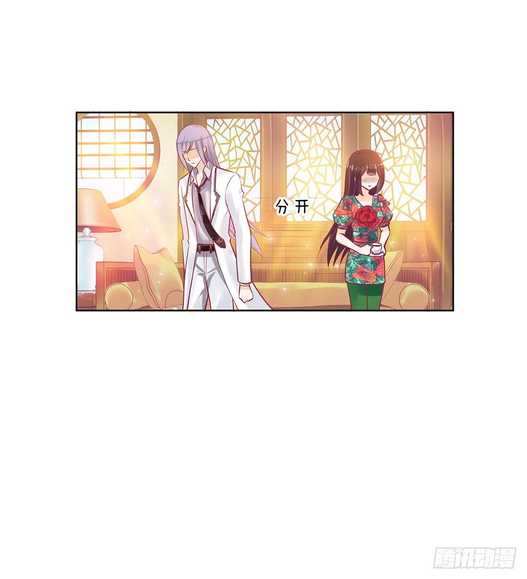 《女王驾到》请对我温柔一些…… 第43页