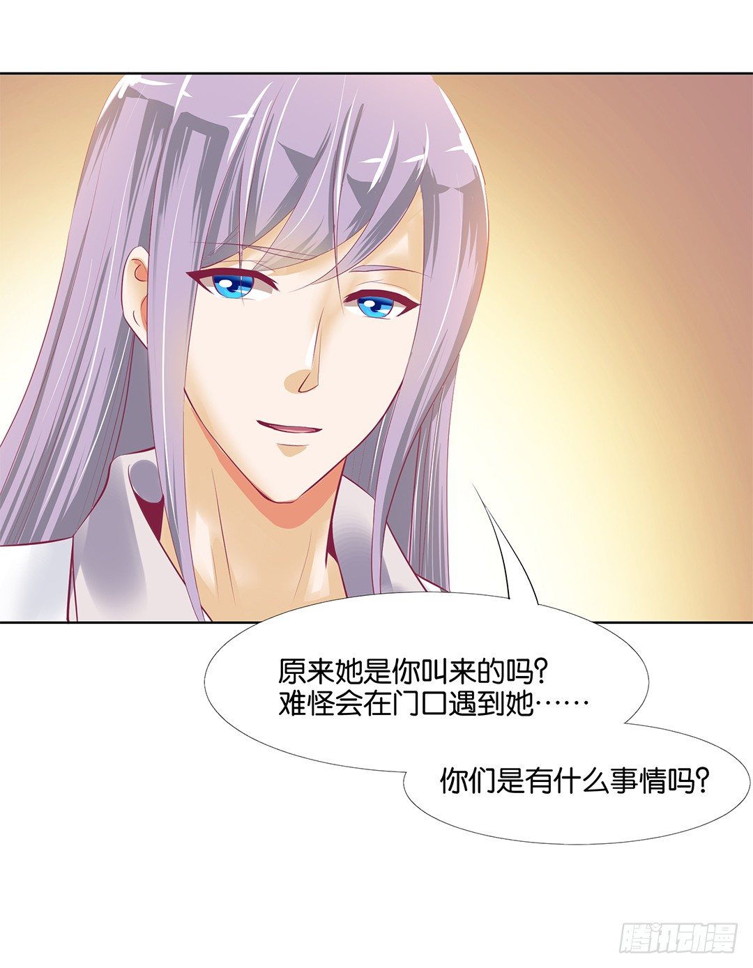 《女王驾到》请对我温柔一些…… 第44页