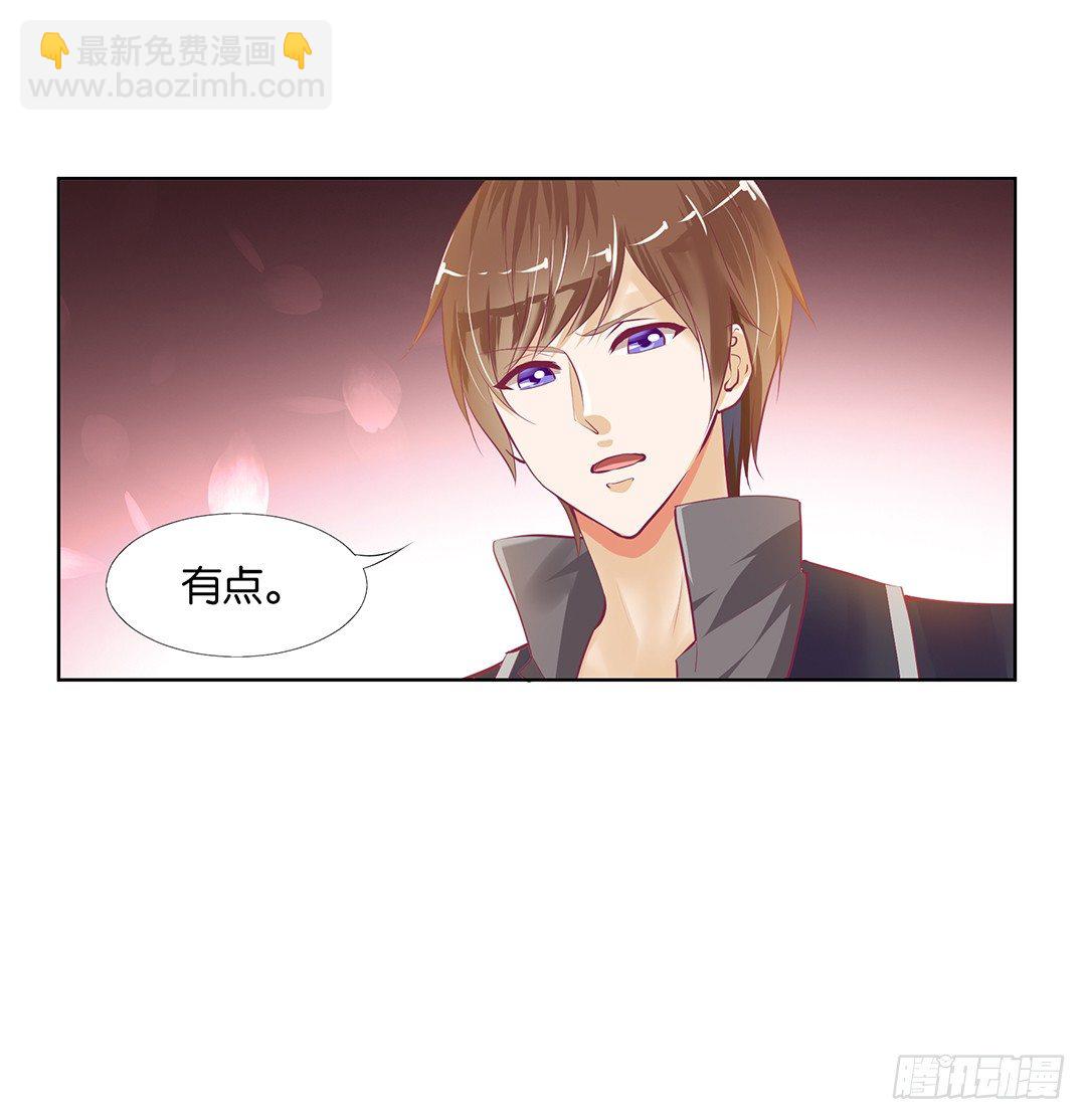 《女王驾到》请对我温柔一些…… 第45页