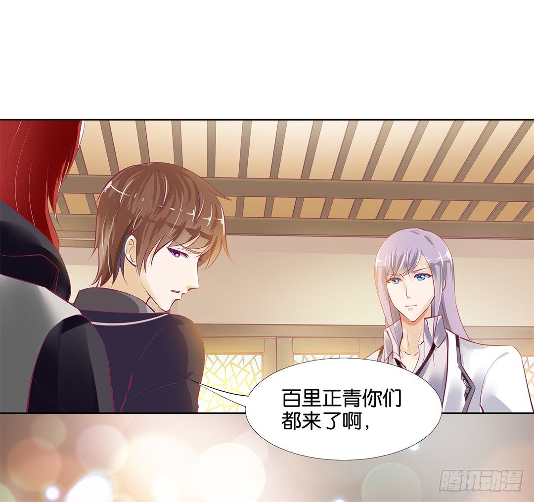 《女王驾到》请对我温柔一些…… 第46页