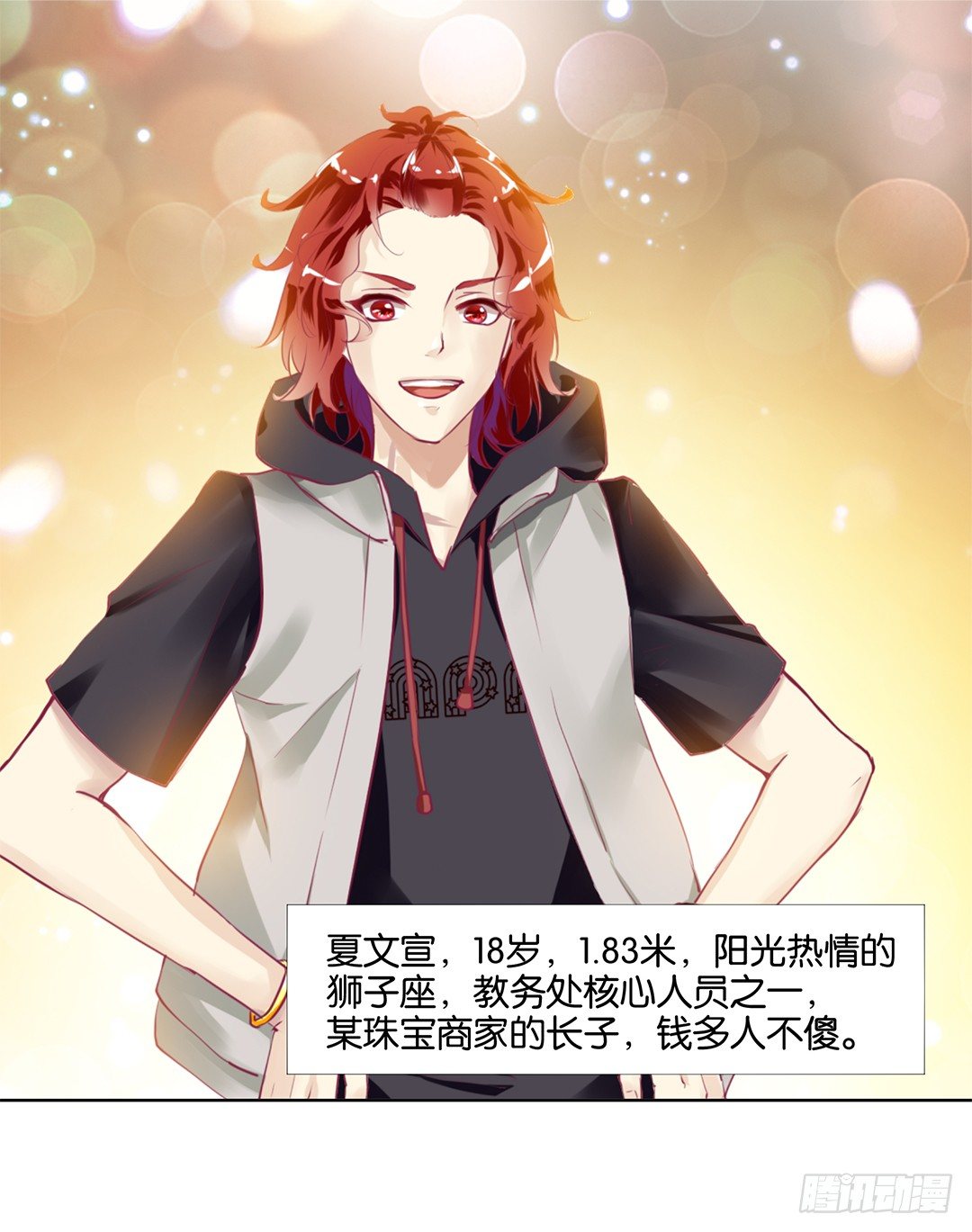 《女王驾到》请对我温柔一些…… 第47页
