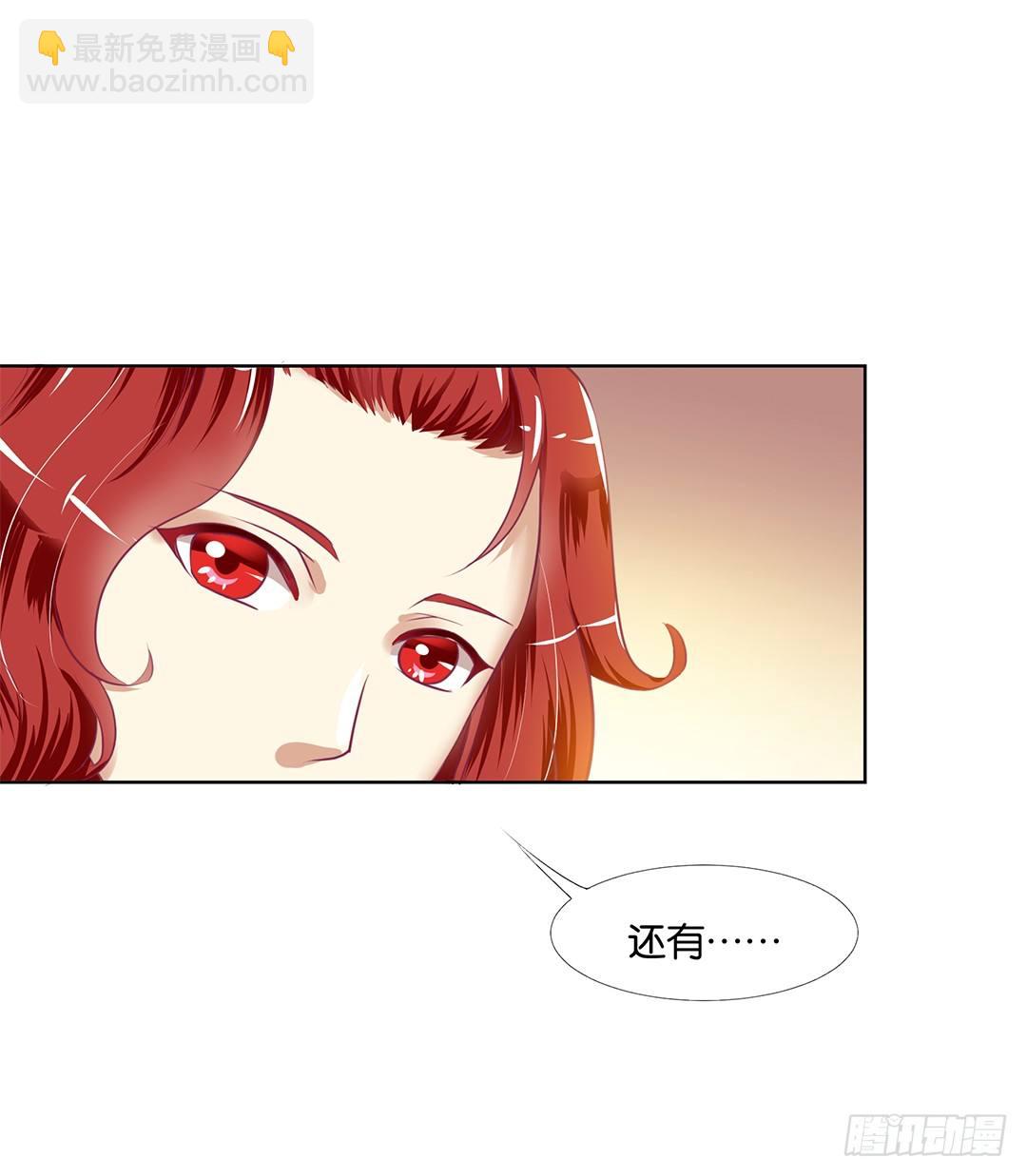 《女王驾到》请对我温柔一些…… 第48页