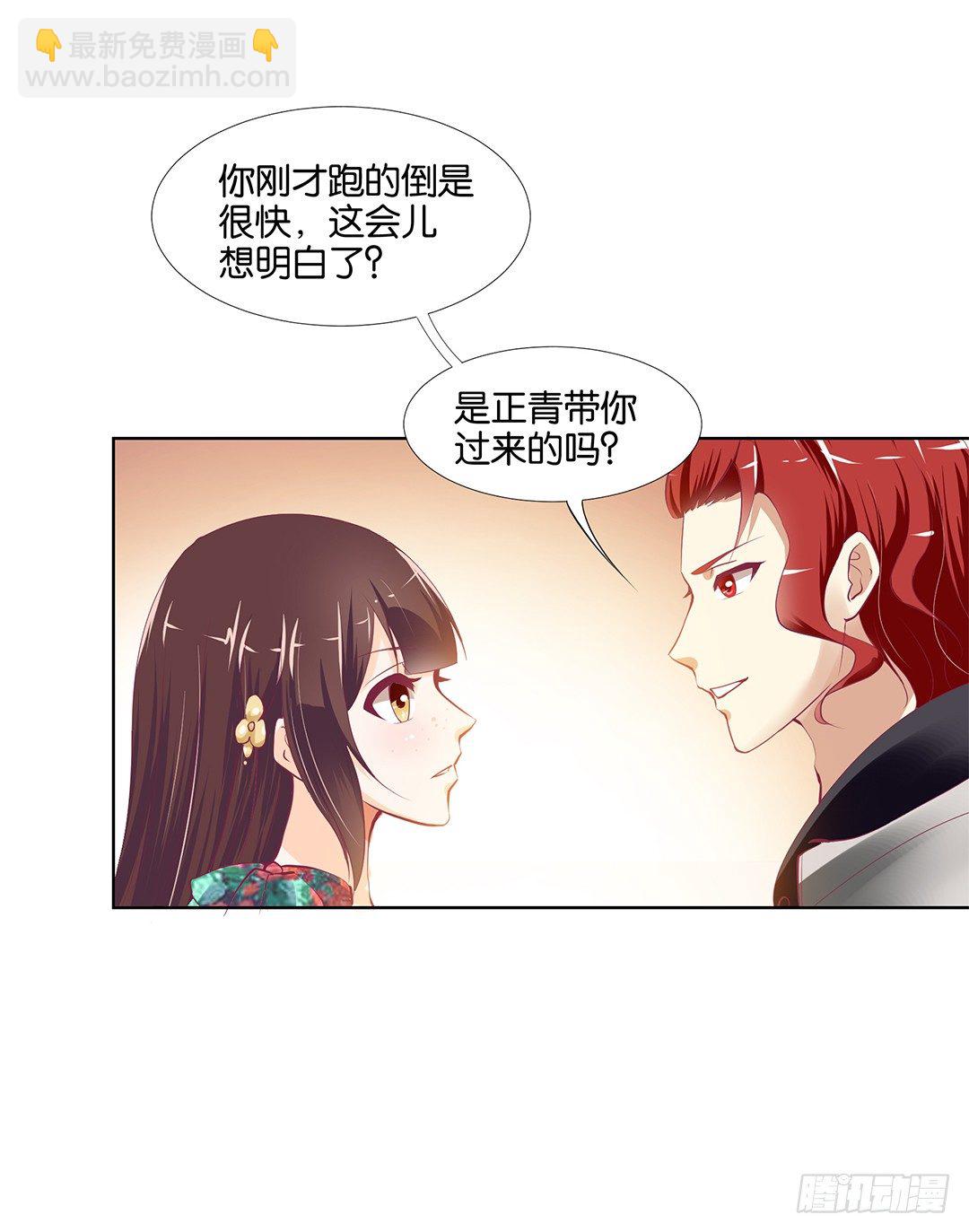 《女王驾到》请对我温柔一些…… 第50页