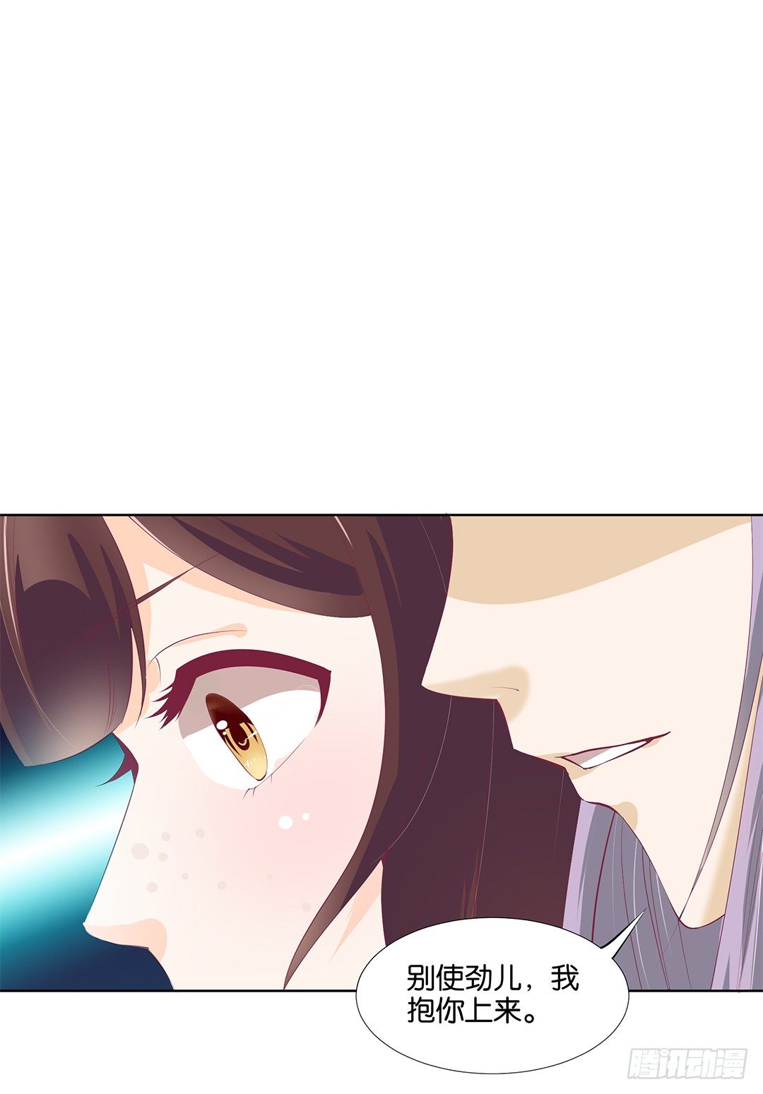 《女王驾到》请对我温柔一些…… 第6页
