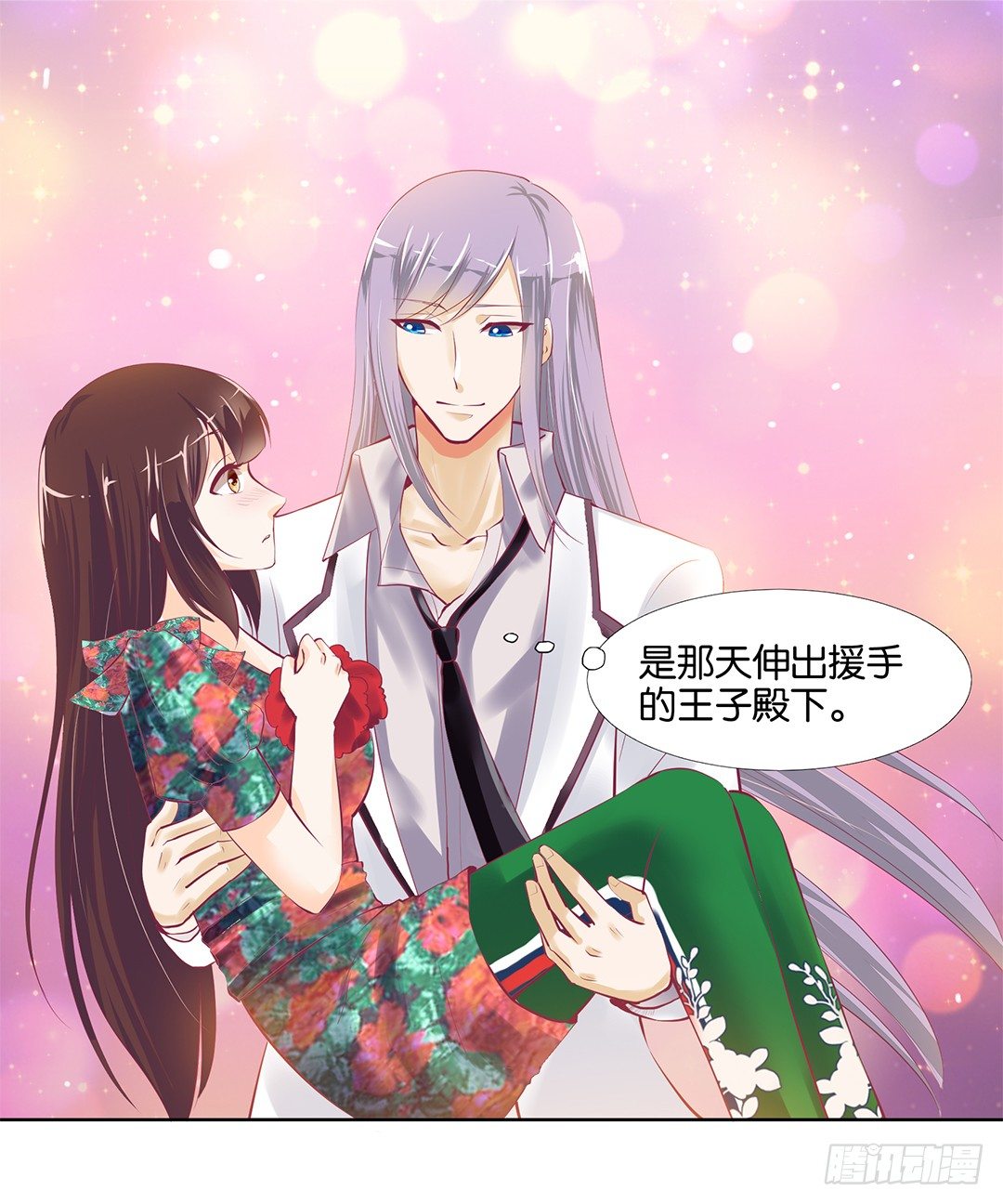 《女王驾到》请对我温柔一些…… 第9页