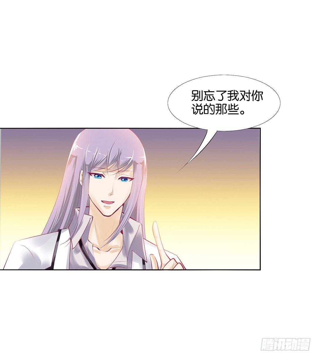 《女王驾到》这简直就是理想的后宫啊！ 第13页