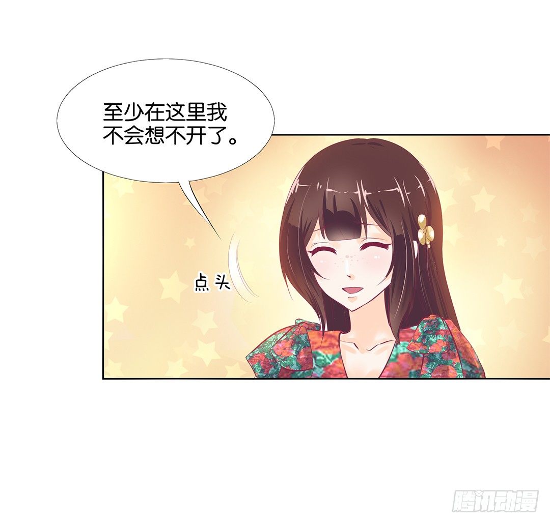 《女王驾到》这简直就是理想的后宫啊！ 第14页