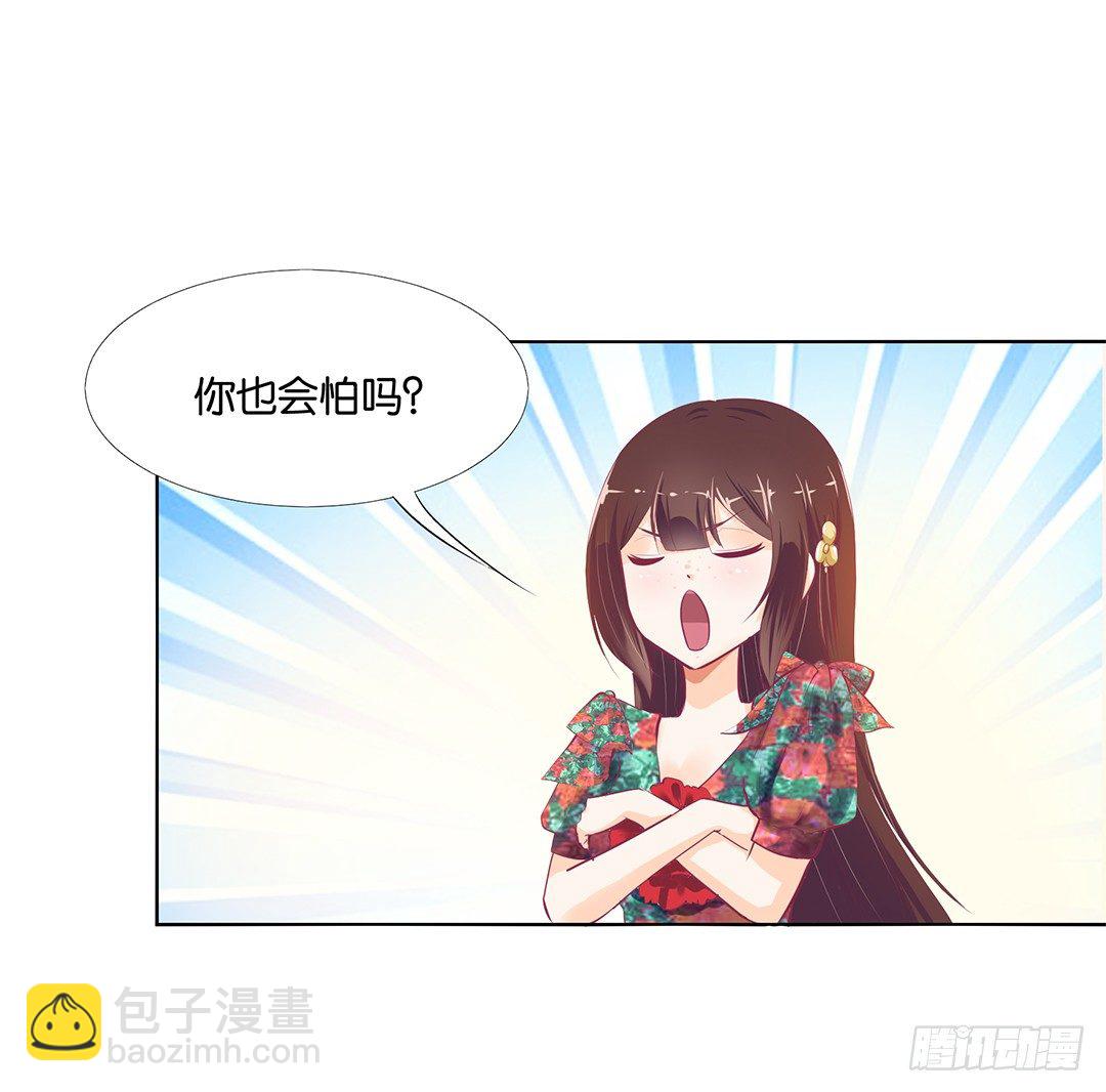 《女王驾到》这简直就是理想的后宫啊！ 第17页