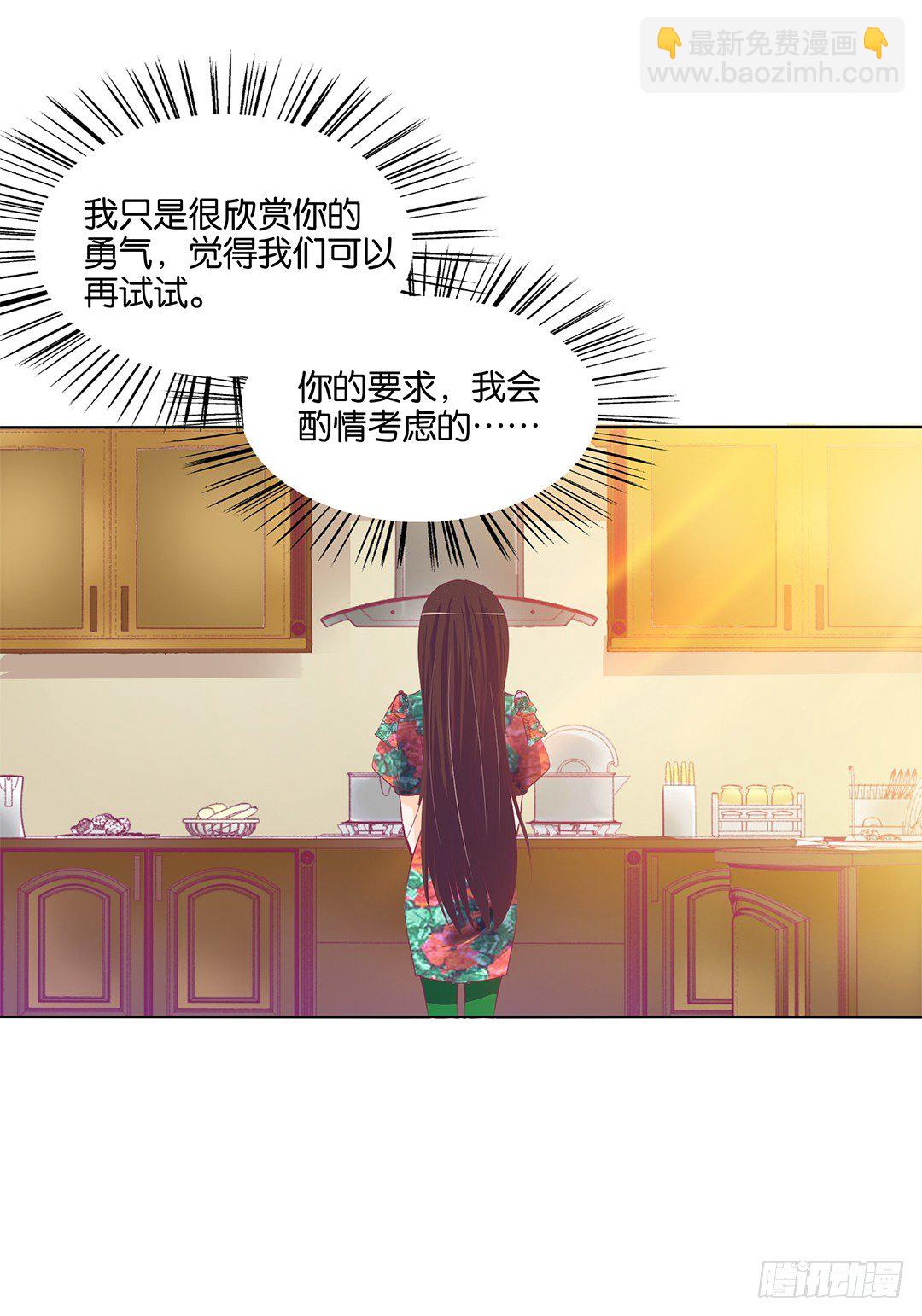《女王驾到》这简直就是理想的后宫啊！ 第18页