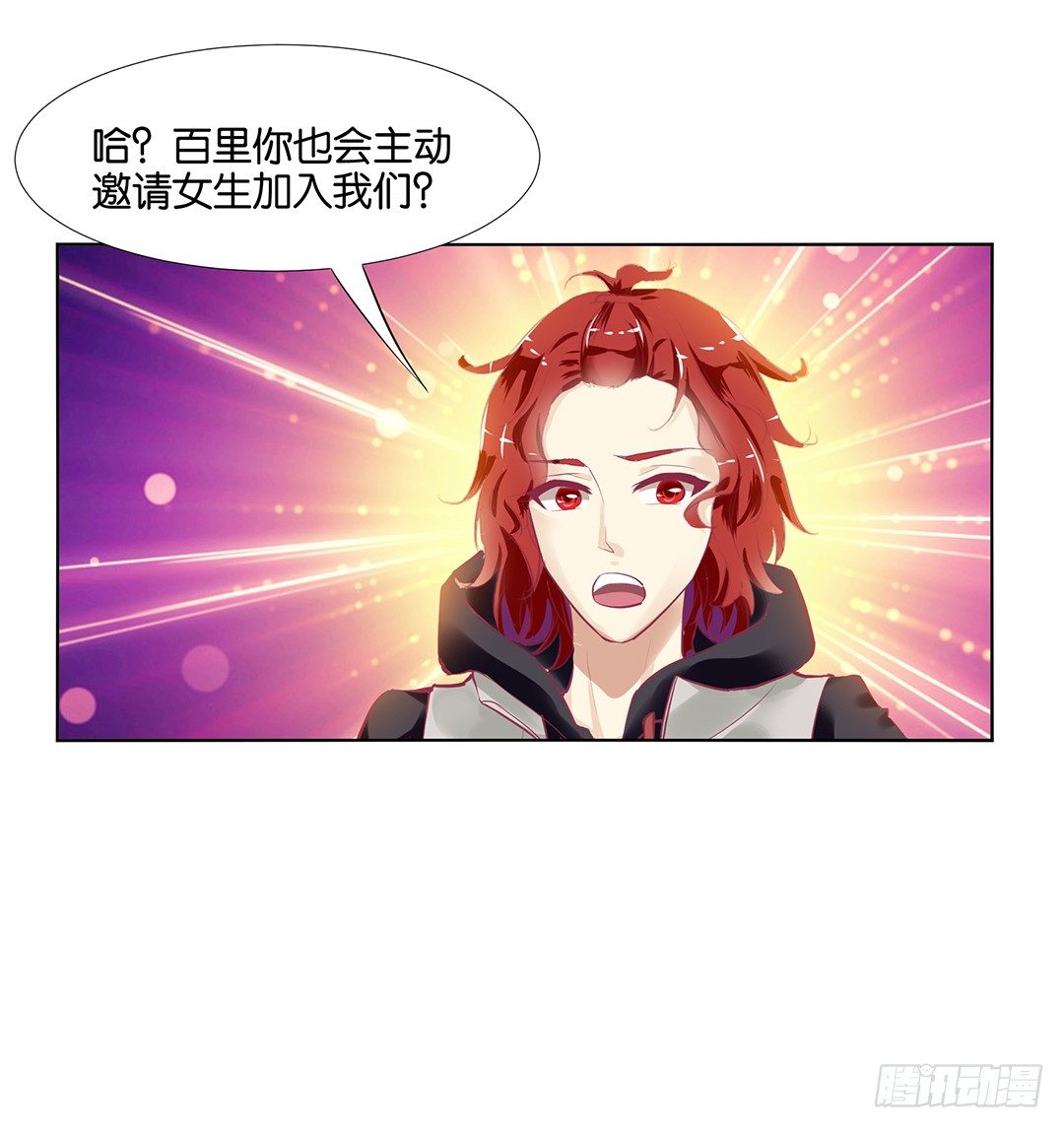 《女王驾到》这简直就是理想的后宫啊！ 第1页