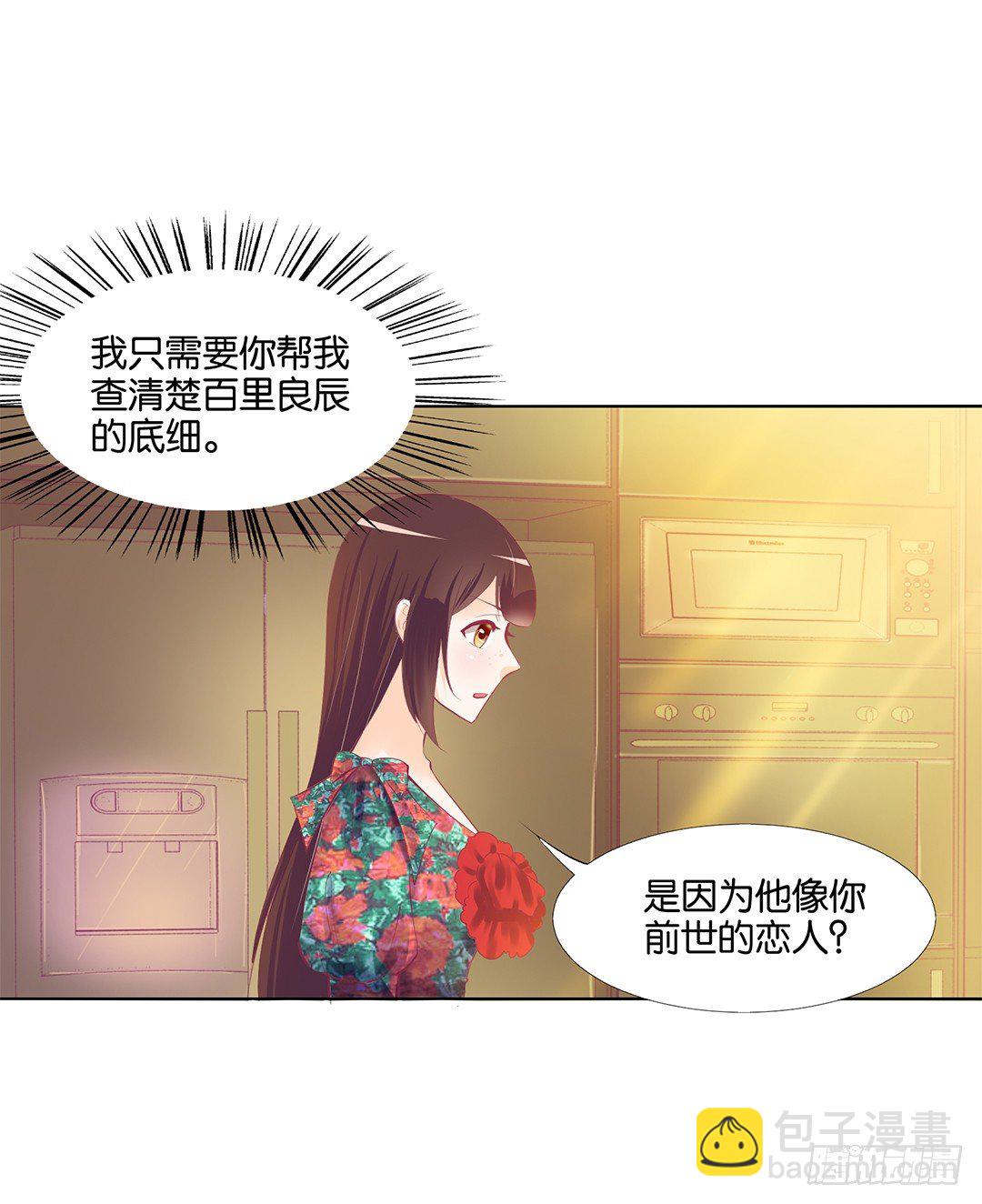 《女王驾到》这简直就是理想的后宫啊！ 第21页