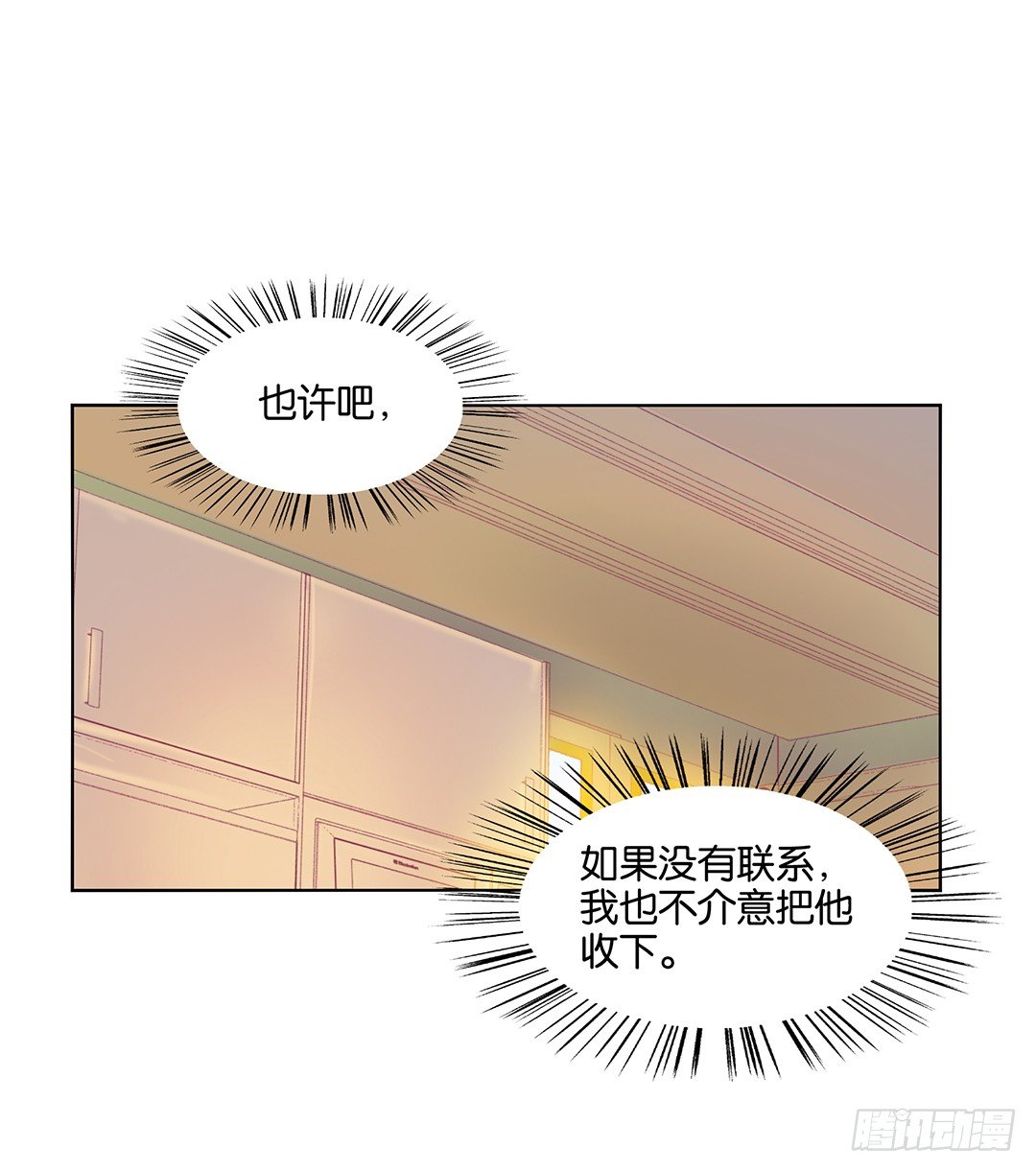 《女王驾到》这简直就是理想的后宫啊！ 第22页