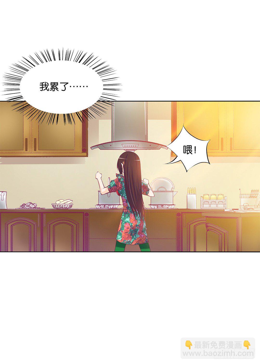 《女王驾到》这简直就是理想的后宫啊！ 第24页
