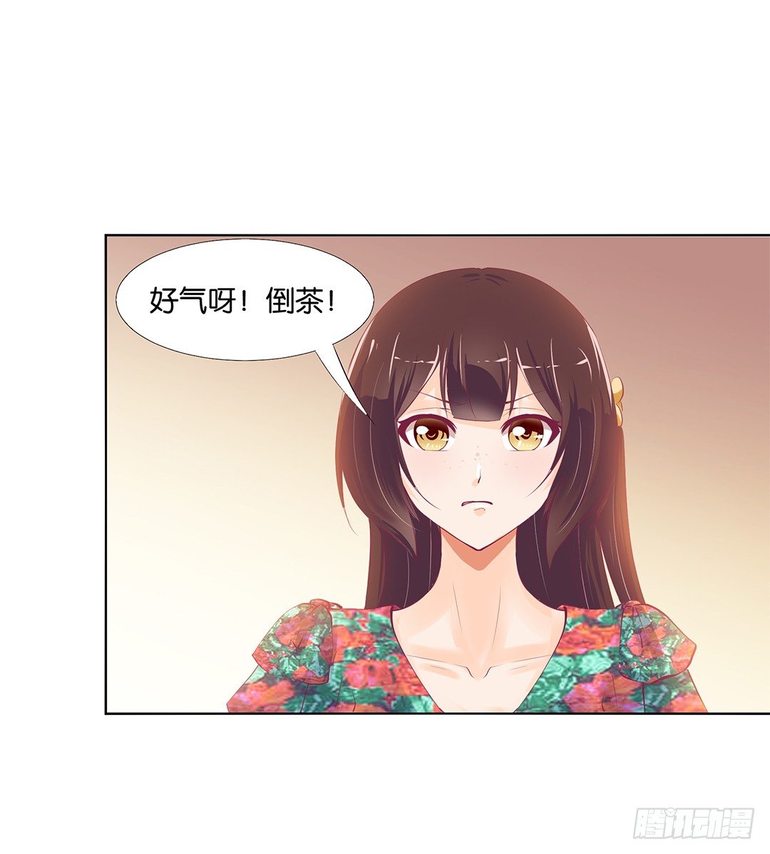 《女王驾到》这简直就是理想的后宫啊！ 第25页
