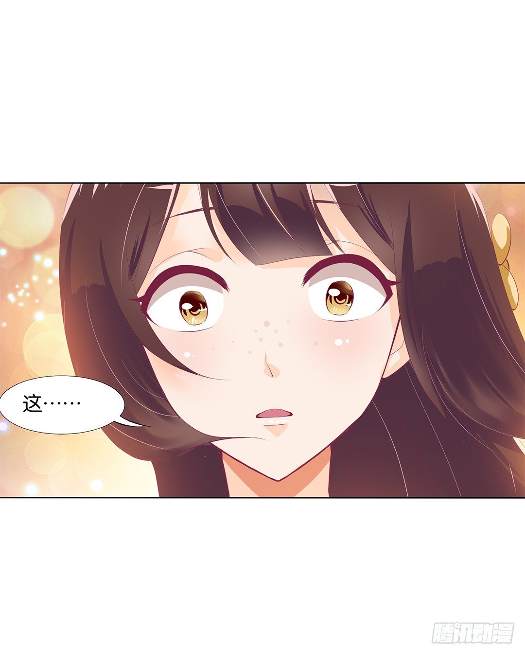 《女王驾到》这简直就是理想的后宫啊！ 第29页